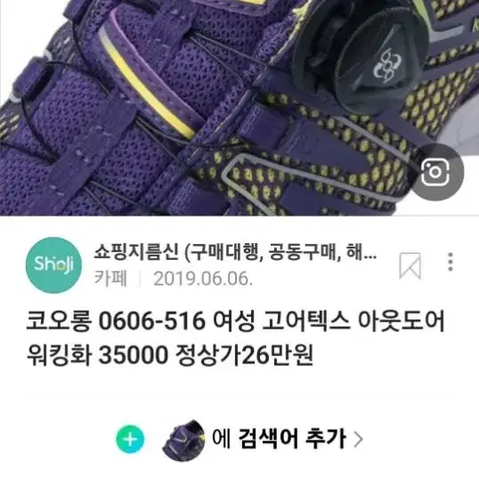 코롱 고어텍스 다이얼 워킹화 235.