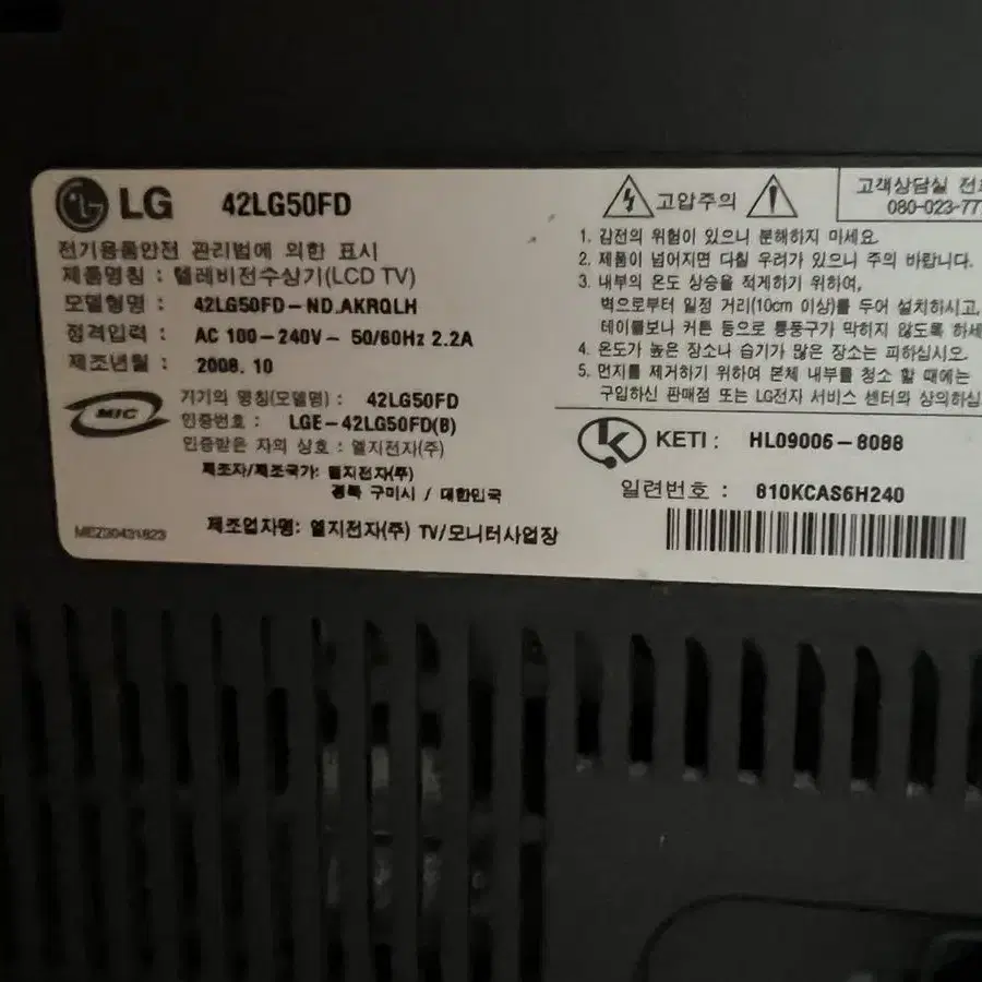 LG 42인치 TV