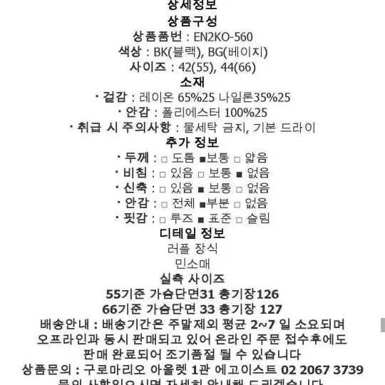 에고이스트  여신 롱 원핏 베이지 색상55