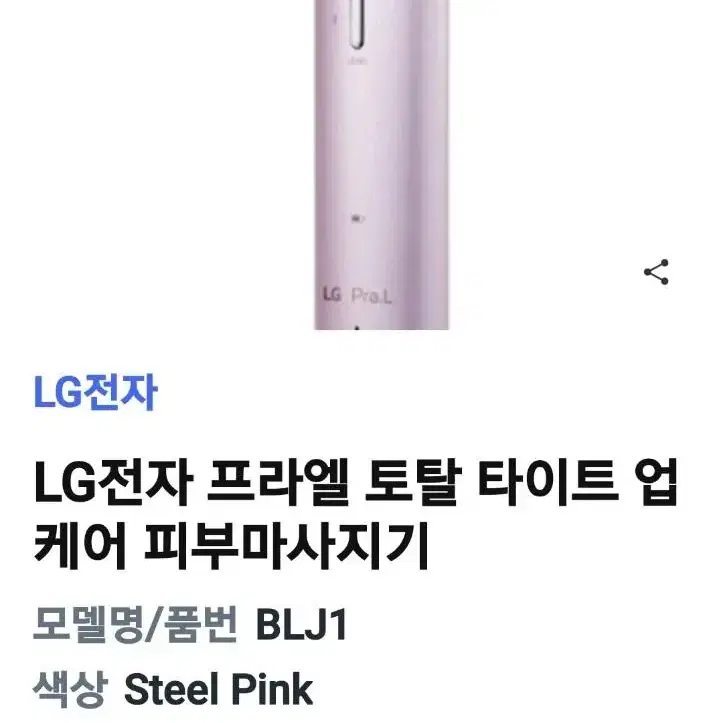 LG전자 프라엘 피부관리기 더마LED 마스크