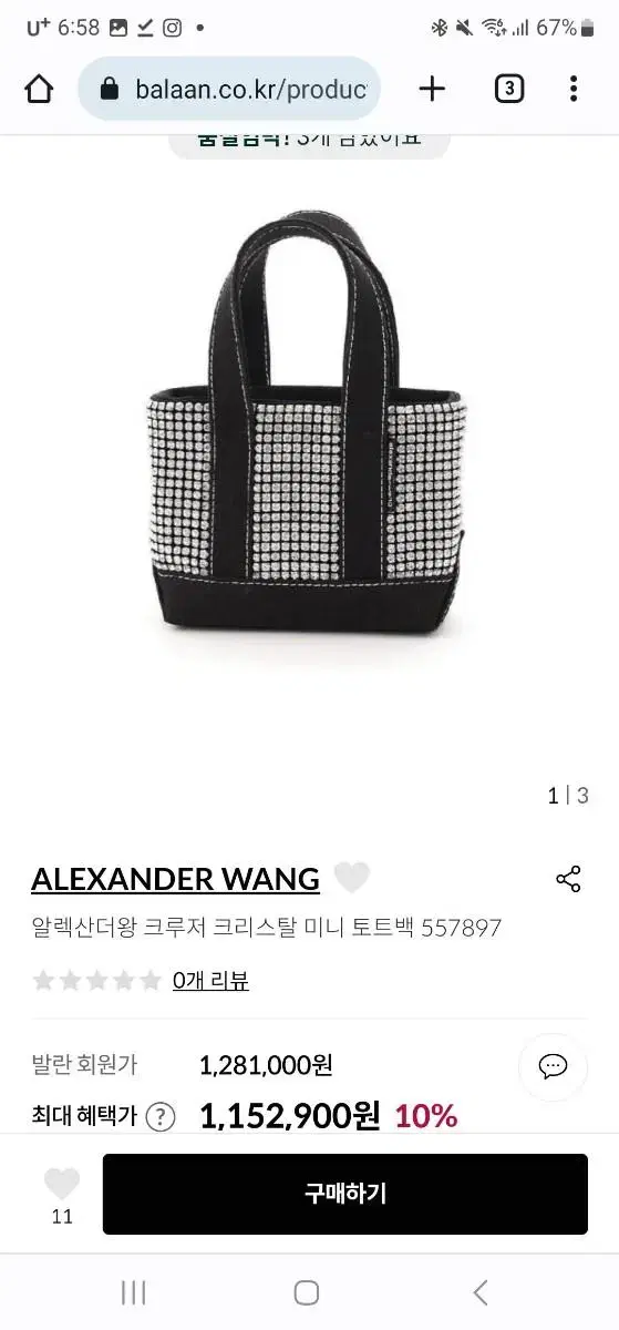 Alexander Wang Cruiser krystal Canvas Bag