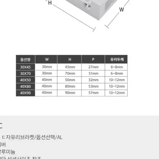 유리브라켓, 선반브라켓 디귿자 철물 팝니다