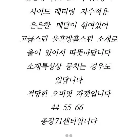 잇미샤 자켓