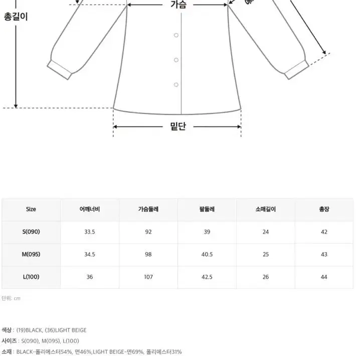 (새상품)미쏘 스퀘어넥 셔링 블라우스