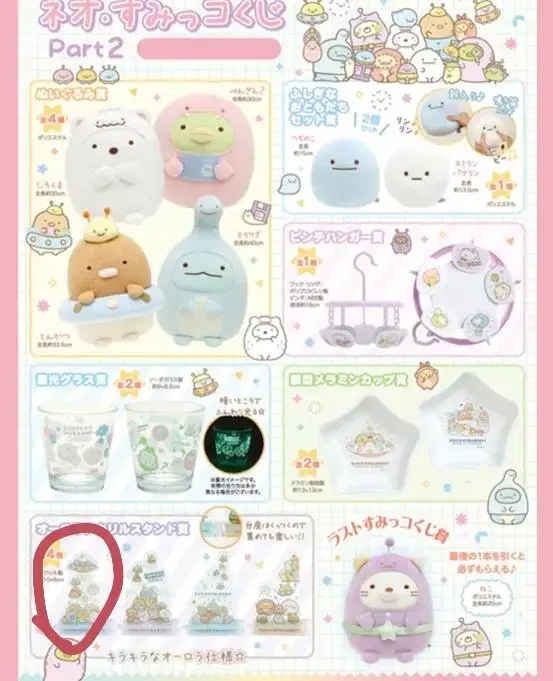 Half-priced Delivery) Smitkogurashi Neo First Lottery acrylic stand 팔립니다