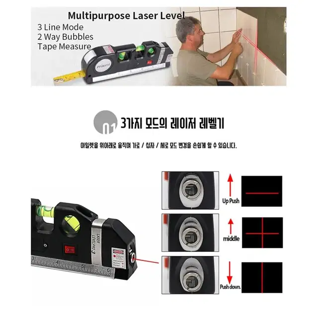 레이저 레벨 프로 수평계 줄자 G-354