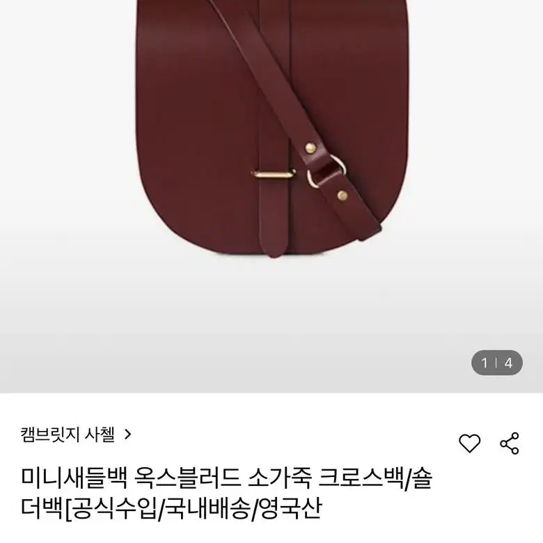 정품 수제작 영국 캠브릿지 샤첼 핸드백 (딥레드) 새상품