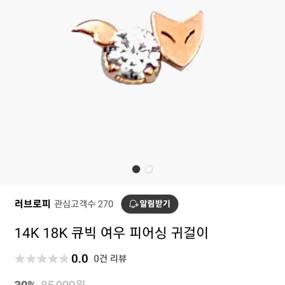 14k 피어싱