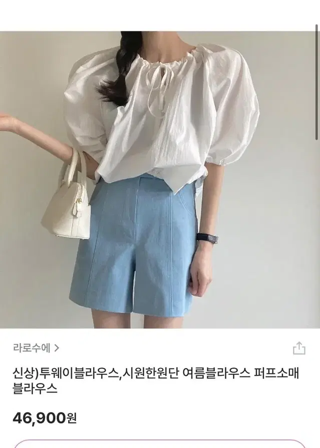 여름 블라우스 투웨이 원가 46900원 휴양지 오프숄더