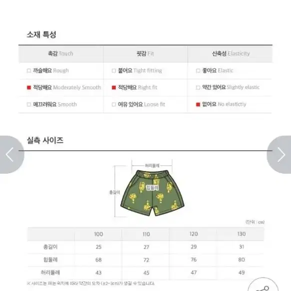 [새상품] 알로앤루 아기 여름 반바지 100 2-3y