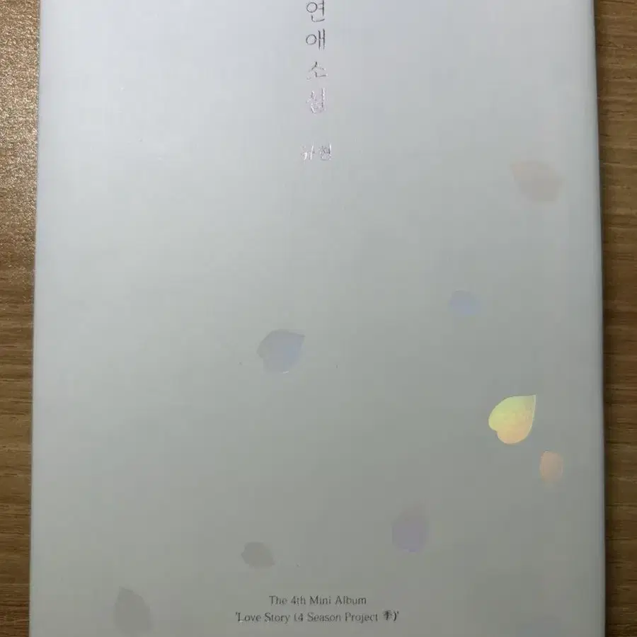 규현- 연애소설 [LOVE STORY] Letter ver. [미니 4집