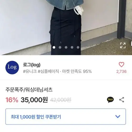 워싱 데님 셔츠