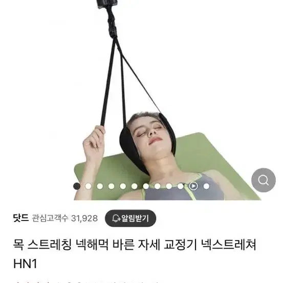 넥 헤먹 거북목 교정기 넥스트레처 닷드 2세대 HN1