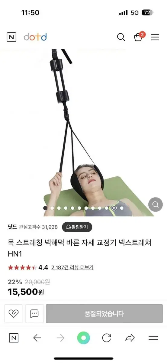 넥 헤먹 거북목 교정기 넥스트레처 닷드 2세대 HN1