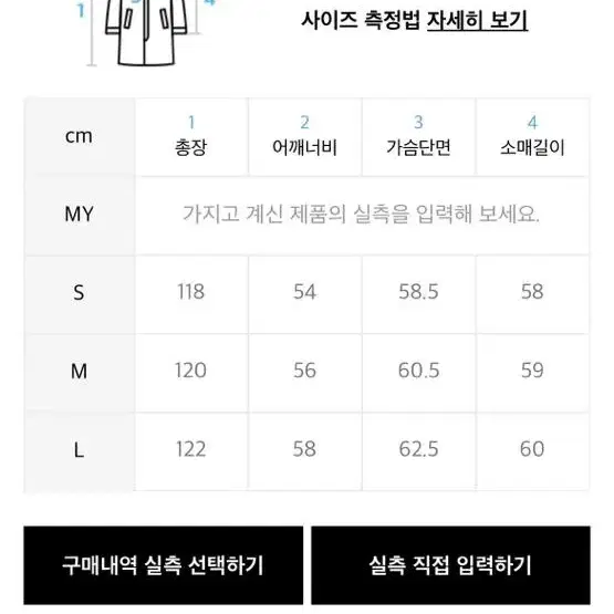 인사일런스 울 싱글 트렌치 코트 L