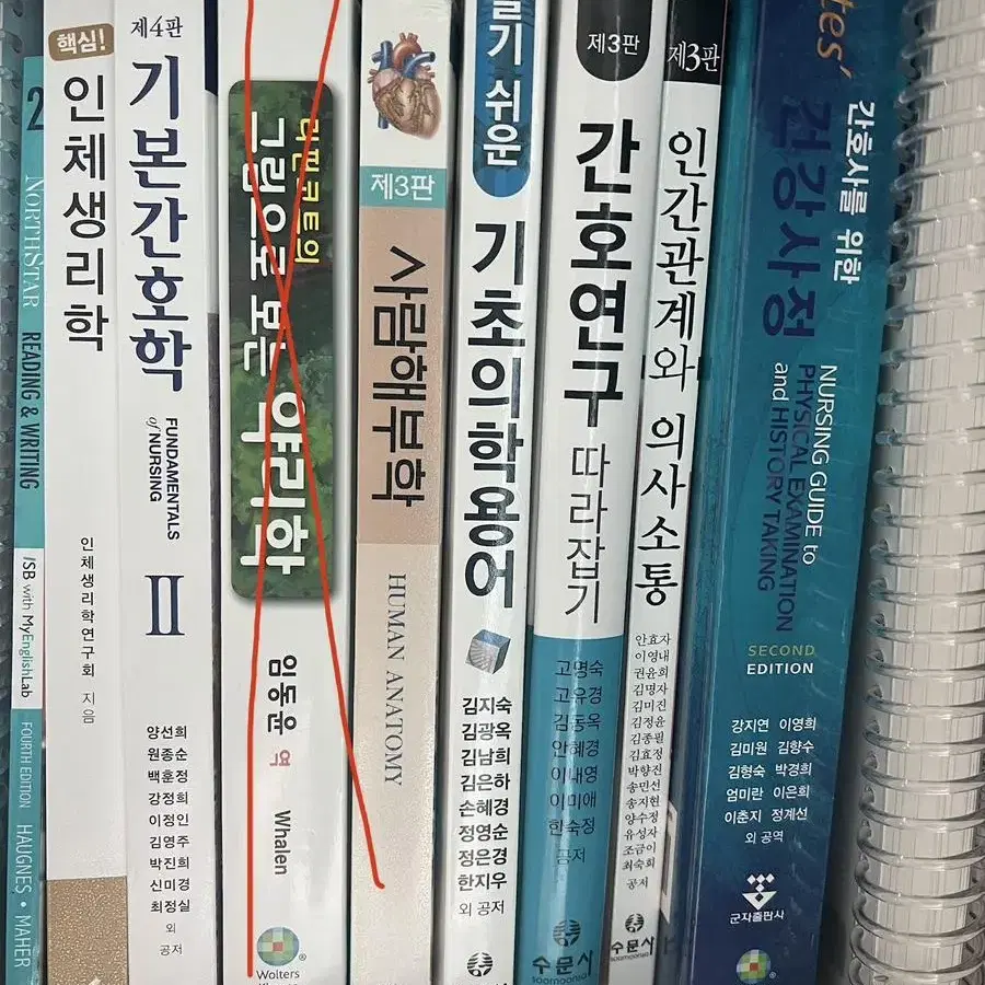 간호학과 전공책 판매합니다! (여성, 아동, 노인, 기본 간호 등)