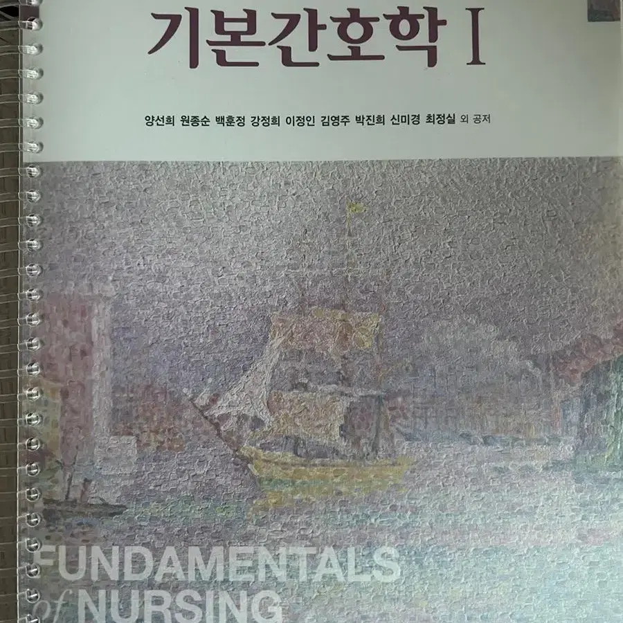 간호학과 전공책 판매합니다! (여성, 아동, 노인, 기본 간호 등)