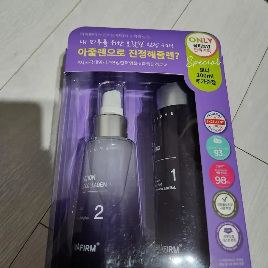 더마펌R4 앰플&토너 수분진정 기획세트(앰플50ml+토너100ml)