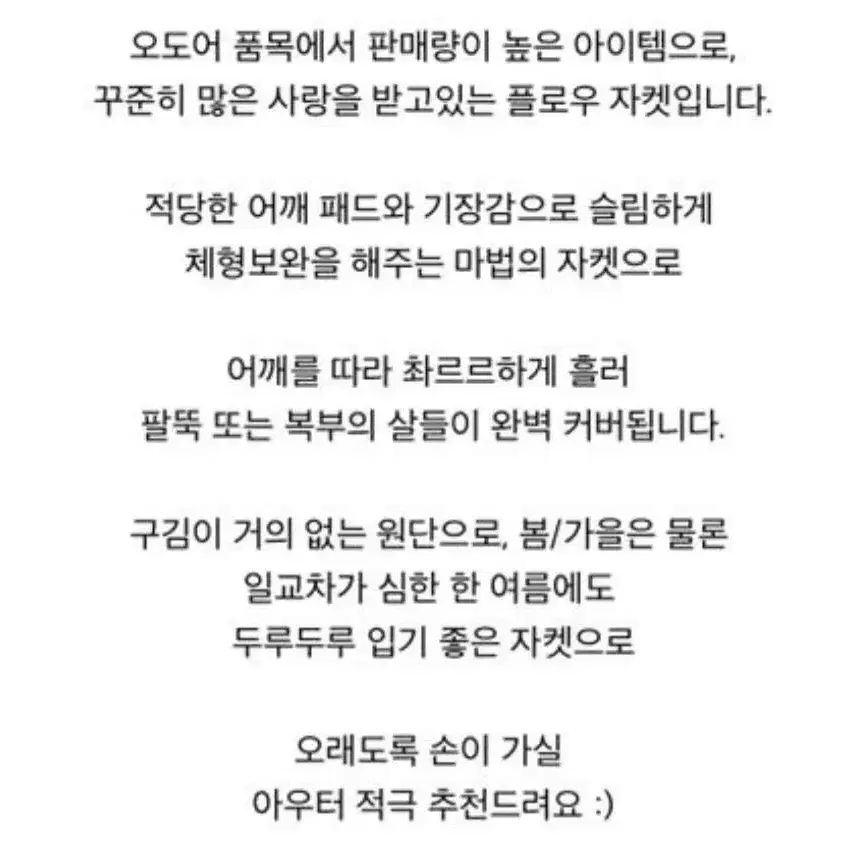 오도어 플로우자켓 차콜