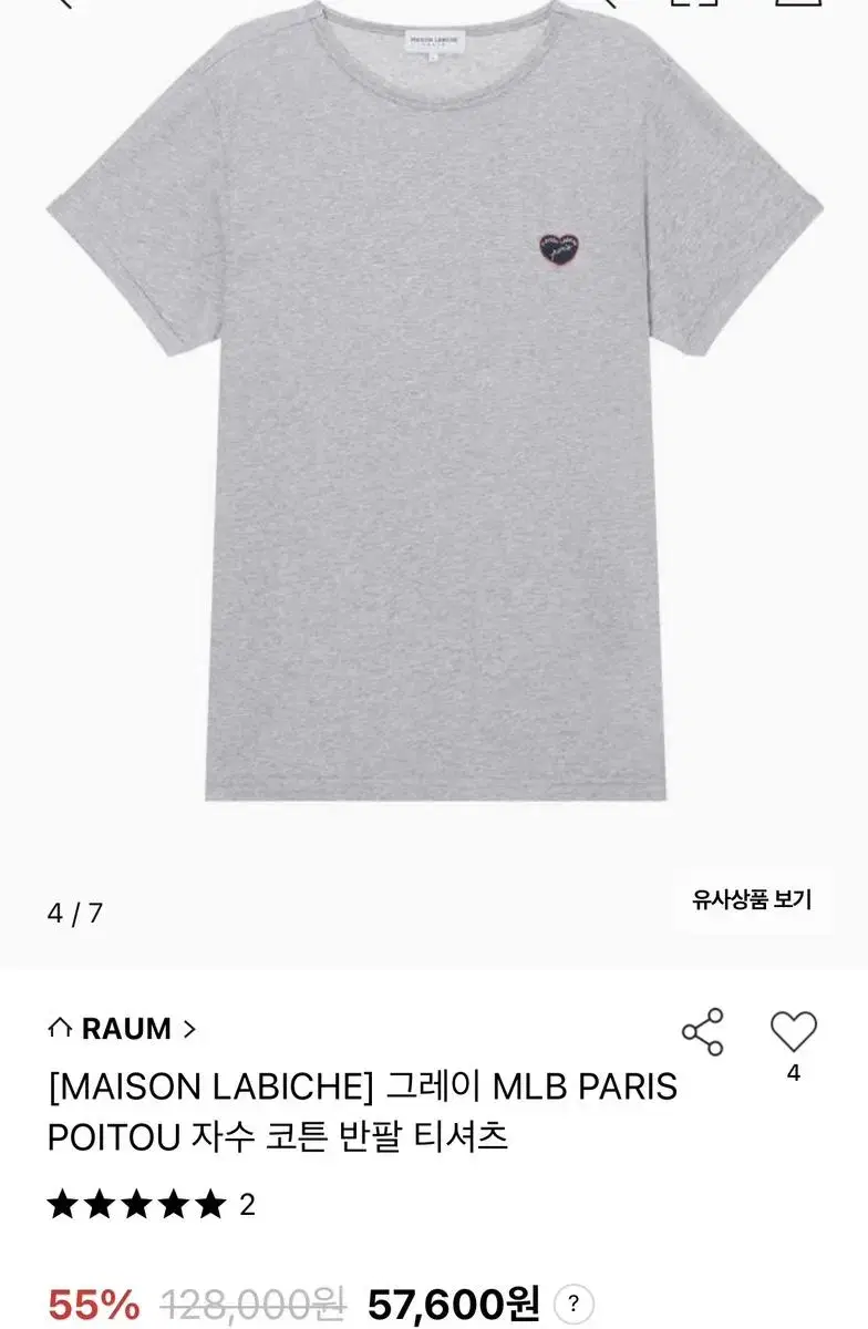 MAISON LABICHE 메종라비쉬 롤업 반팔티셔츠 (M)