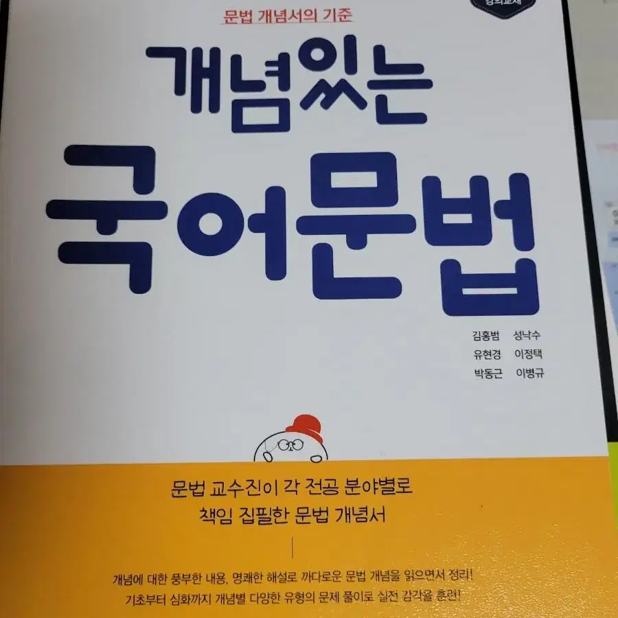 오투 완자 개념원리 개념풀 생명 화학 수학