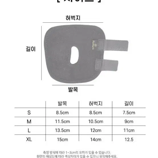 강아지 쓸개골 보호대 2p