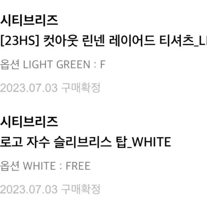 시티브리즈 컷아웃 린넨 레이어드 티셔츠_LIGHT GREEN 세트