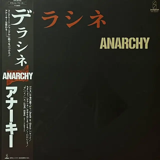 LP 아나키 Anarchy -Delasine Anarchy