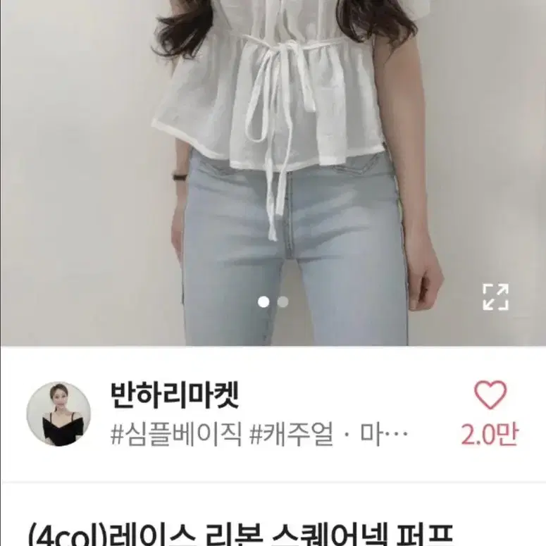 에이블리 스퀘어넥 퍼프 블라우스