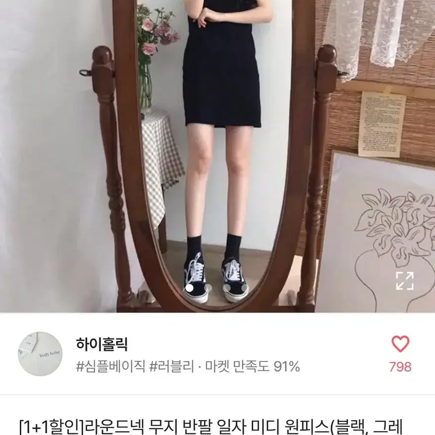 에이블리 무지원피스