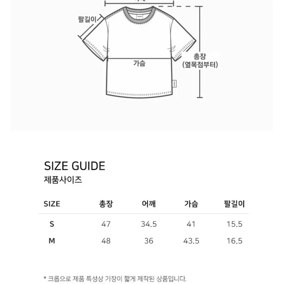 무신사 엠블러 나비 크롭 반팔티 크롭티