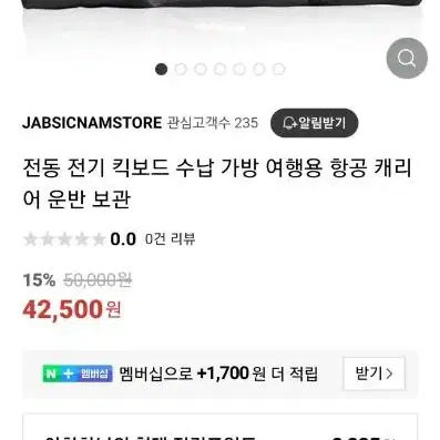 전동킥보드 고급 수납 및 보관 가방