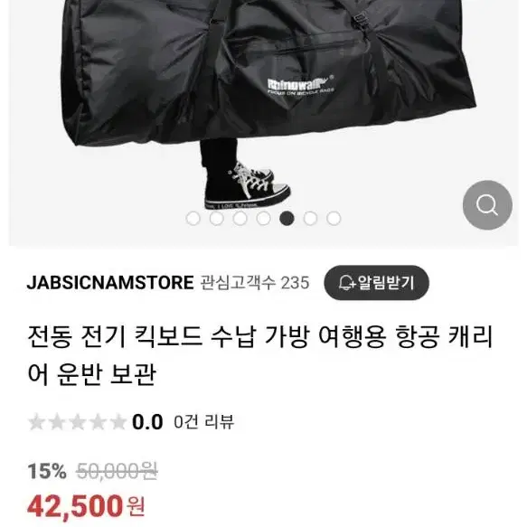 전동킥보드 고급 수납 및 보관 가방