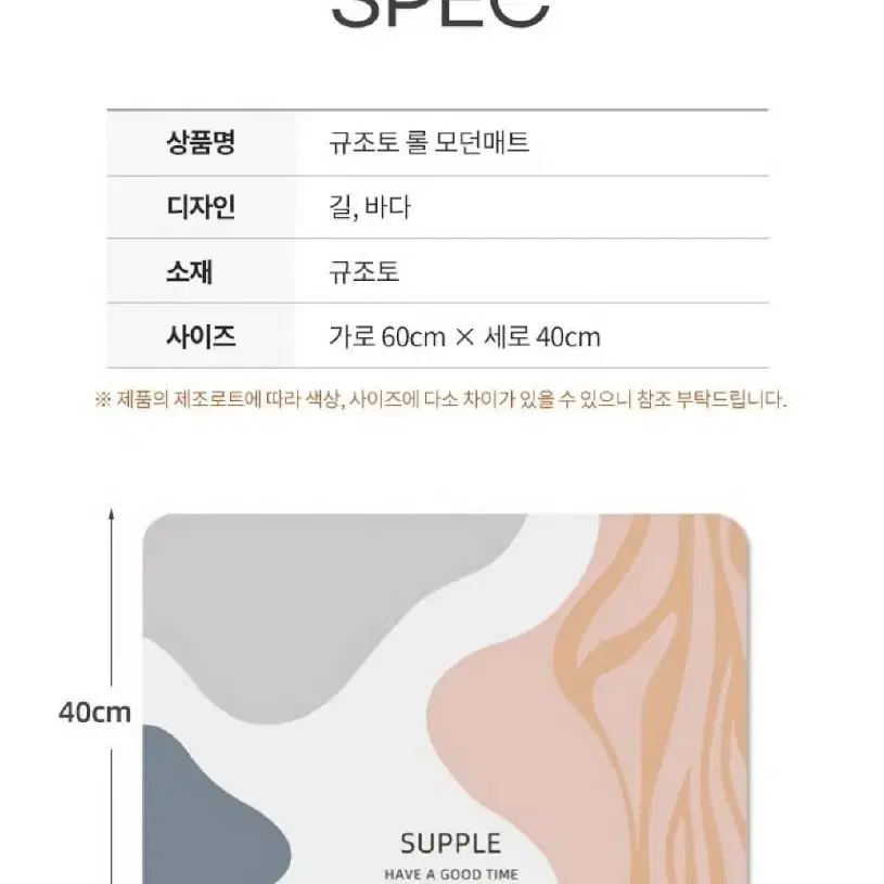 2개/ 규조토 롤모던 매트/ NUQ014