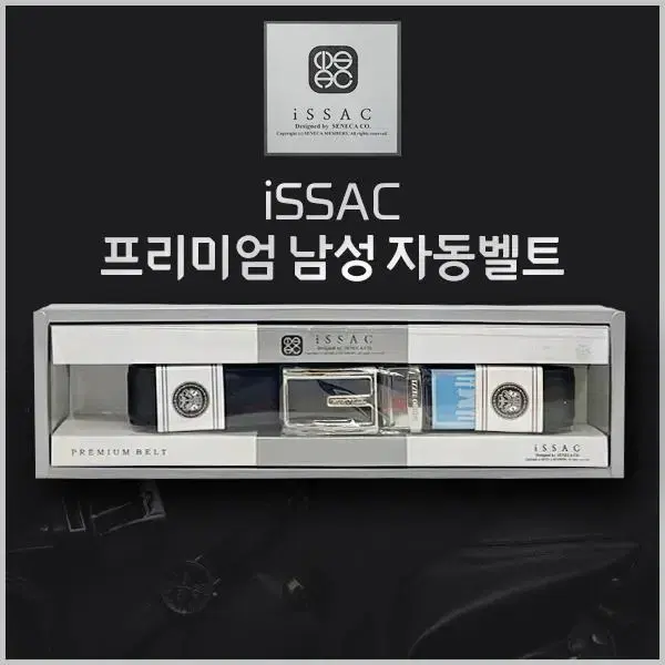 아이삭 정품 남성 정장 자동 벨트 선물세트 G-362