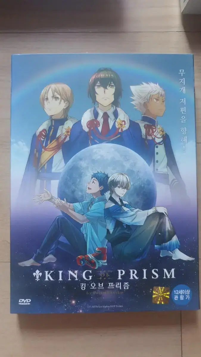 (Tappo) King of Prism DVD