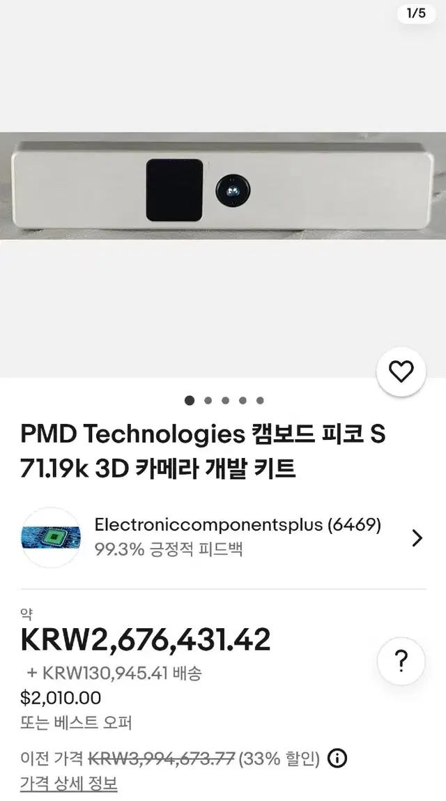 Camboard pico S 71.19k 3S 입체카메라 팝니다.