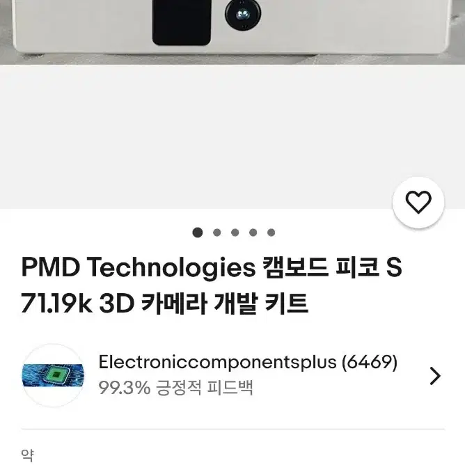 Camboard pico S 71.19k 3S 입체카메라 팝니다.