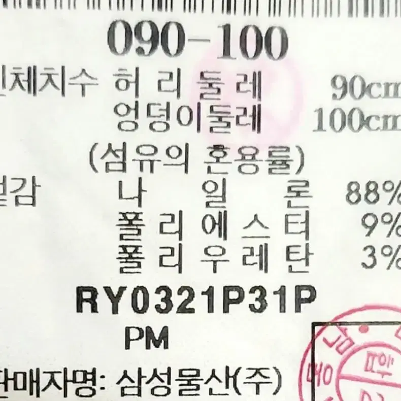 로가디스 남성여름정장바지36/스판바지/일싼/1싼