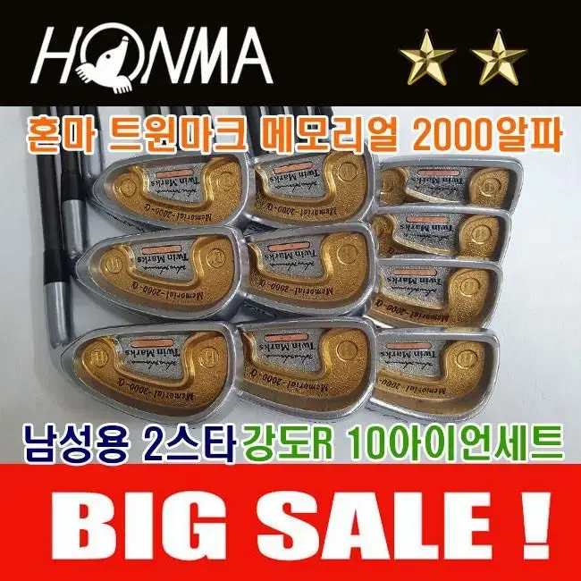 혼마 트윈마크 메모리얼 2000알파 2스타 남성 아이언세트 중고