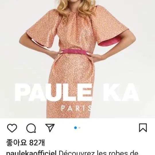 PAULE  KAㅡ PARIS 파울레카 파리 (고가명품브랜드)ㅡ66.77