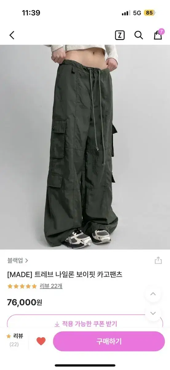 블랙업 카고팬츠