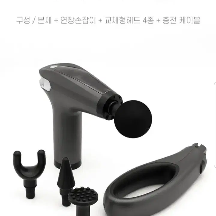 선물용 근막이완 마사지건 연장손잡이 안마기 효도선물 명절선물 추석선물