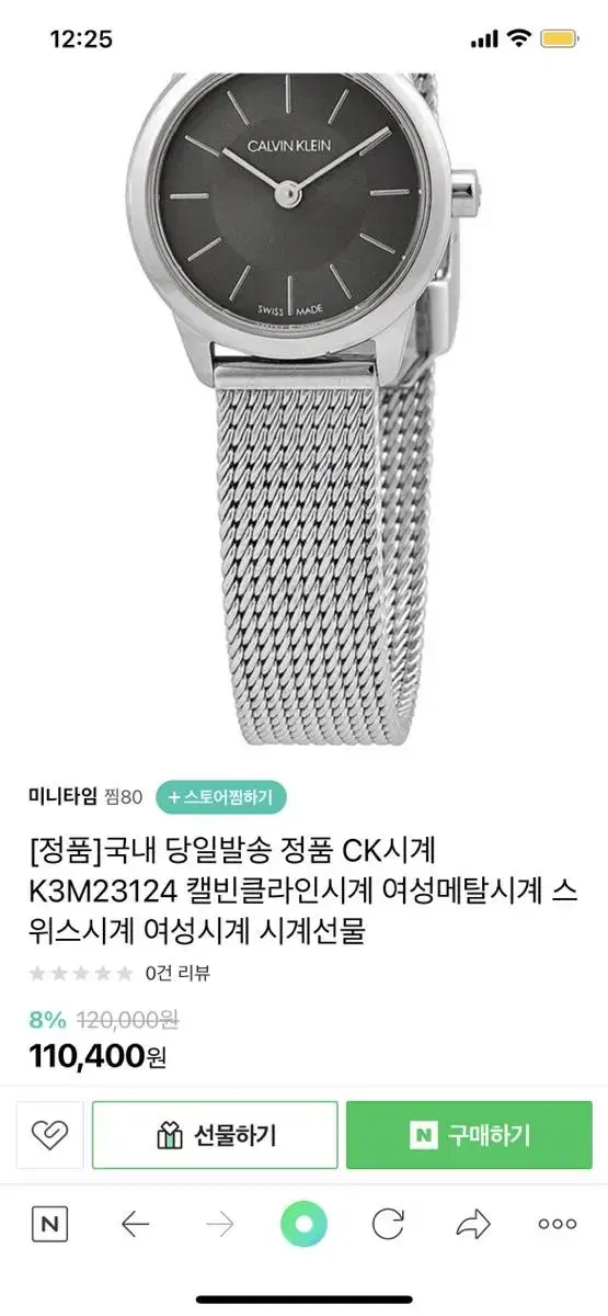 켈빈클라인 손목시계