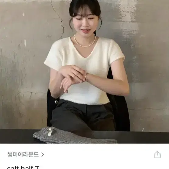 썸머어라운드 솔트티