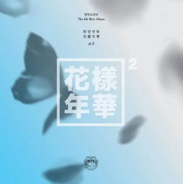 방탄소년단 화양연화 앨범