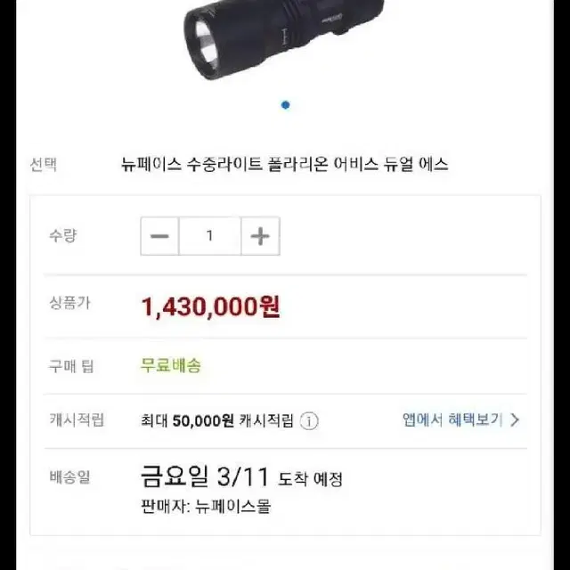 탐조등 수중 렌턴