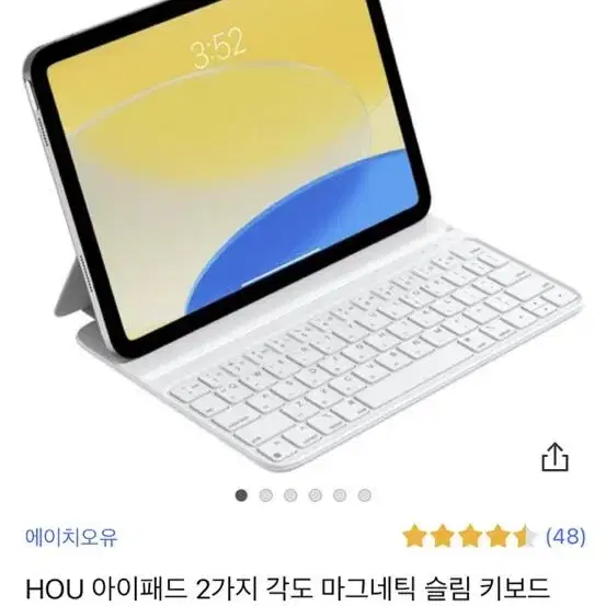 hou 아이패드 키보드 케이스