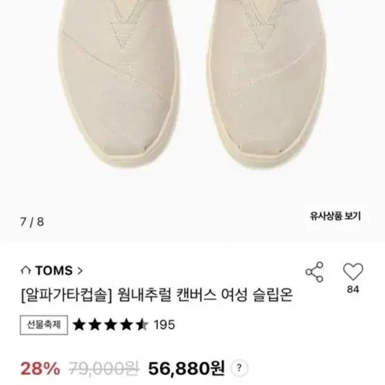 (새상품) TOMS 여성 슬립온 220