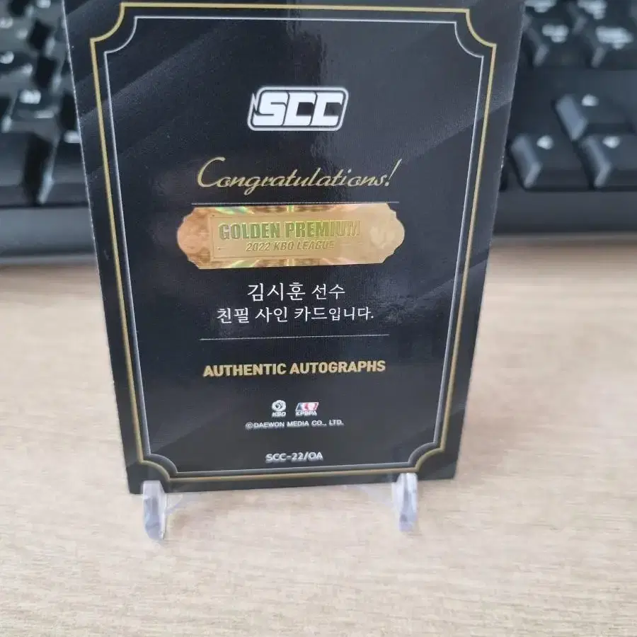 22scc 골든프리미엄 13한정 엔씨 김시훈 금장온오토 친필사인 루키카드